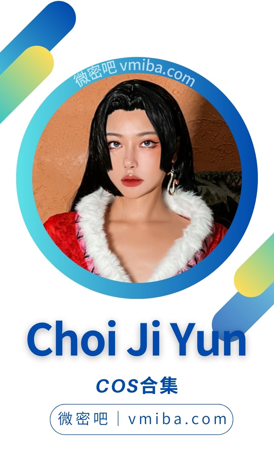 Choi Ji Yun全部COS作品订阅合集