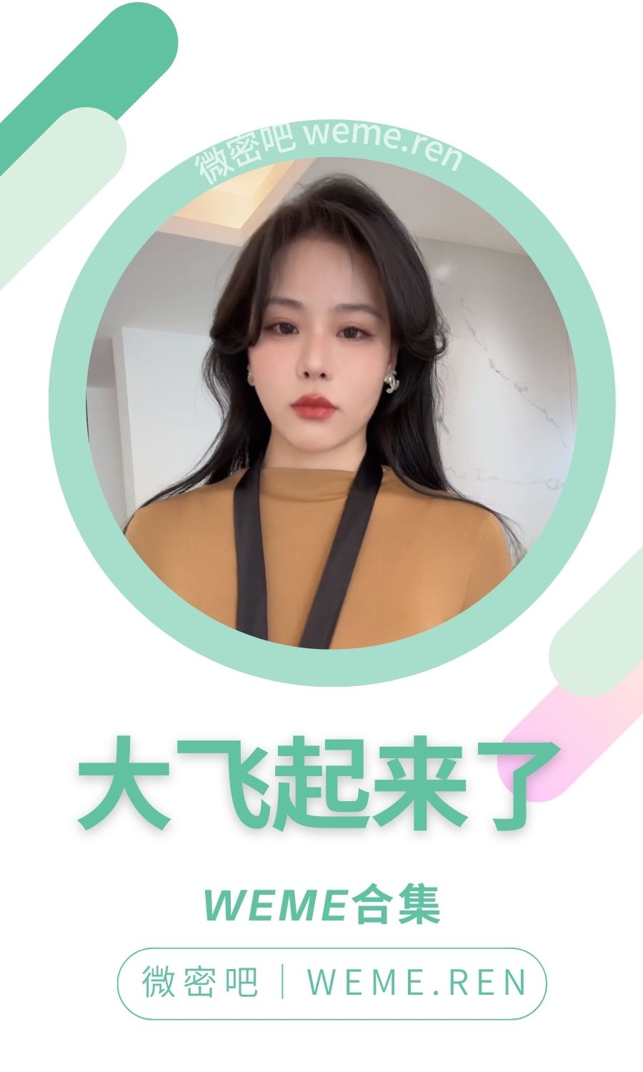 飞飞以飞飞岛遇 /大飞起来了微密圈付费圈子作品合集
