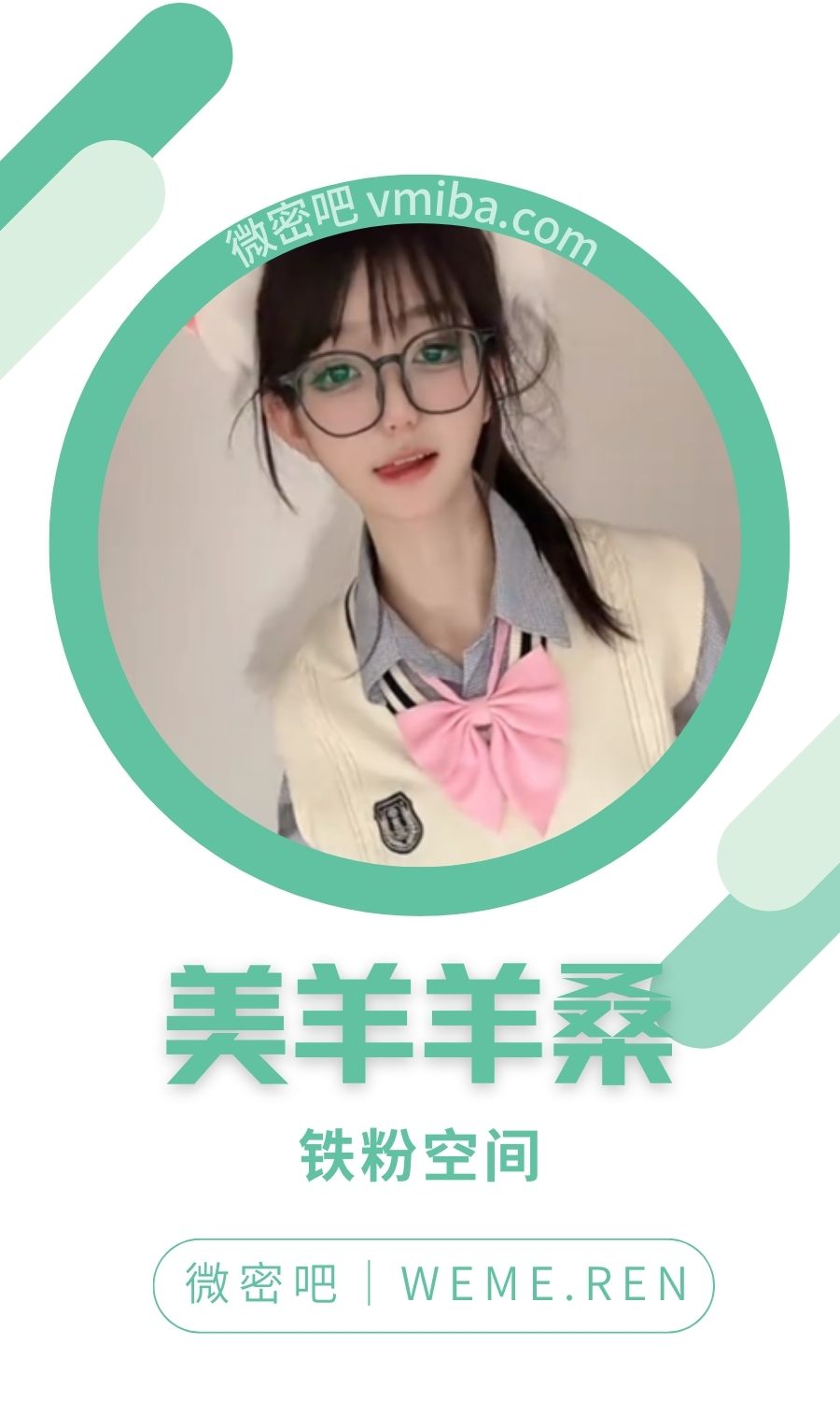 美羊羊桑岛遇_铁粉空间圈子付费视图合集