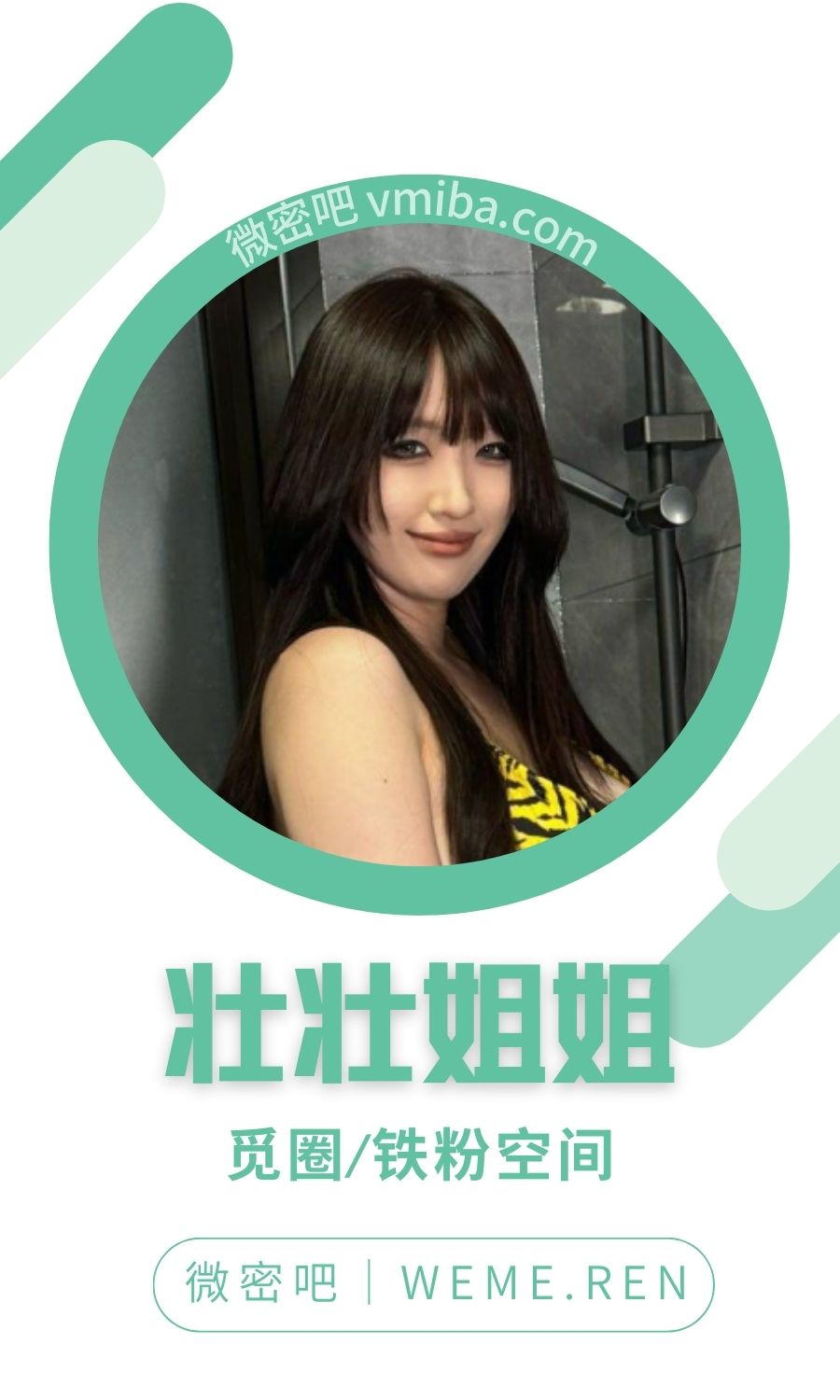 壮壮姐姐微密圈付费入圈作品合集