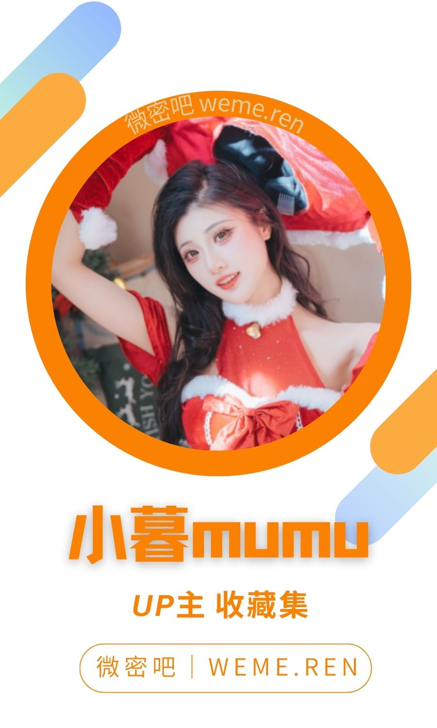小暮mumu收藏集视图素材合集