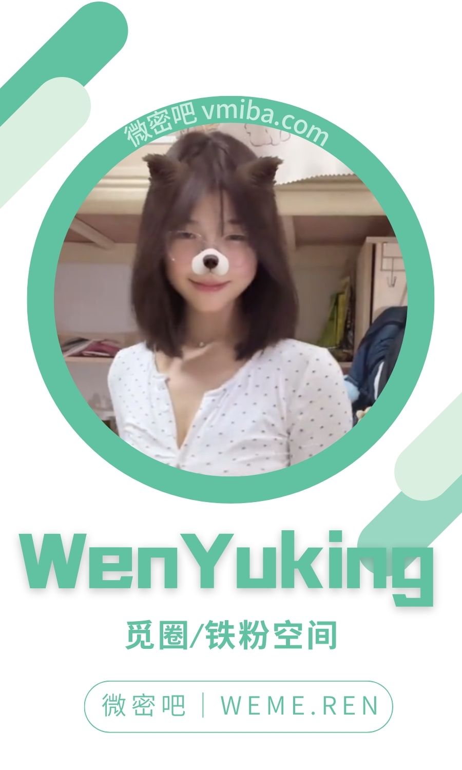 WenYuking微密圈付费入圈作品合集