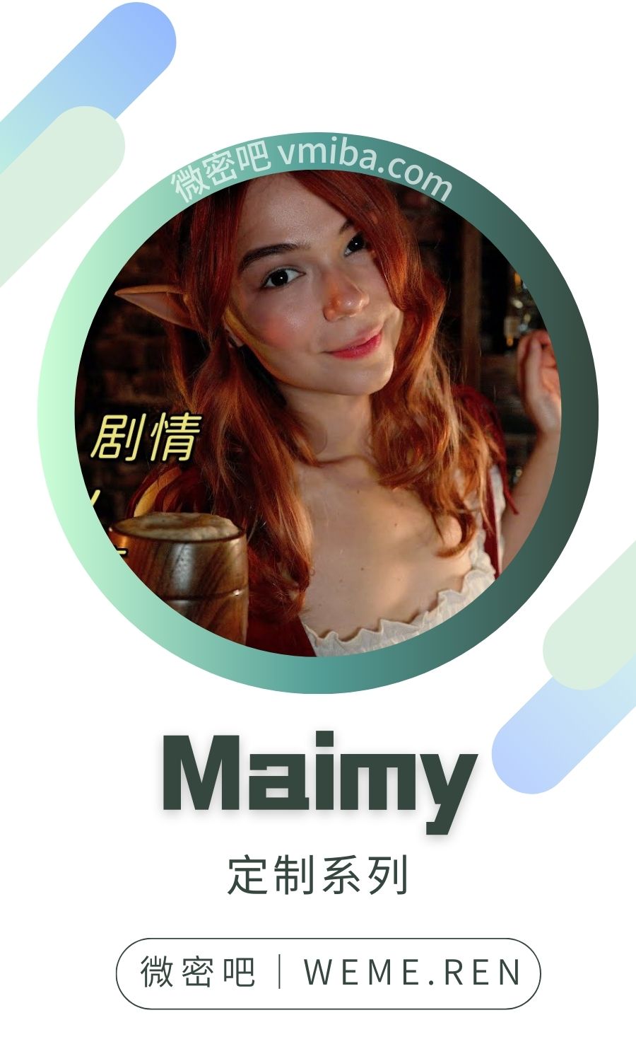 Maimy助眠哄睡onlyfans系列作品大合集