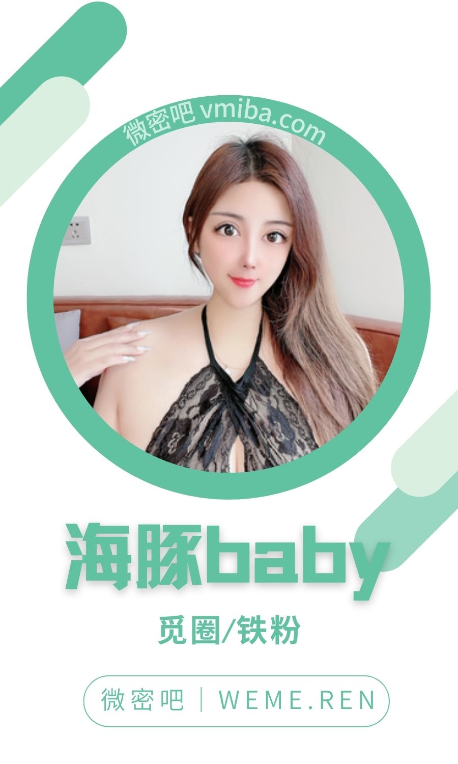 海豚baby微密圈付费圈子作品合集