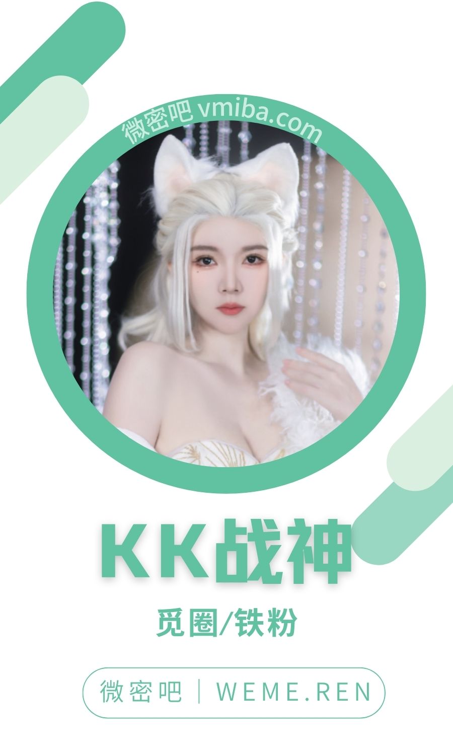 KK戰神島遇-鐵粉空間付費入圈作品合集