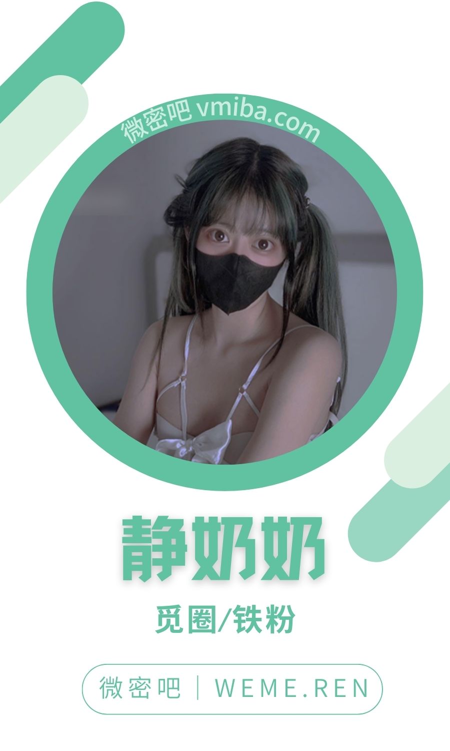 静奶奶静小鬼秘语空间圈子付费视图合集