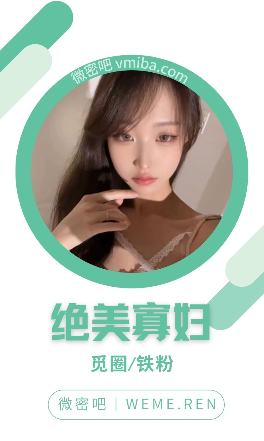 绝美寡妇微密圈付费圈子作品合集