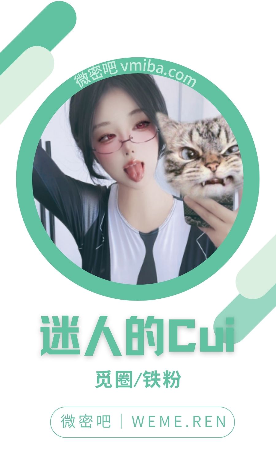 迷人的Cui微密圈付费入圈作品合集