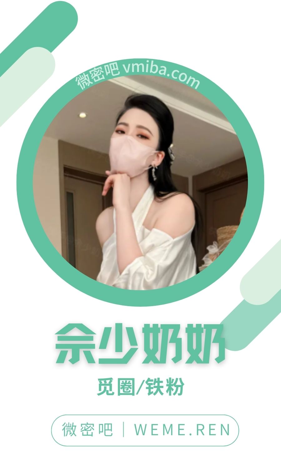 余少奶奶秘语空间及微密圈付费入圈作品合集