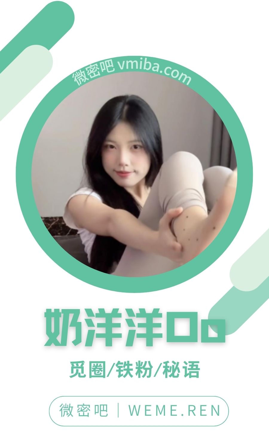 奶洋洋Oo秘语空间付费圈子作品合集