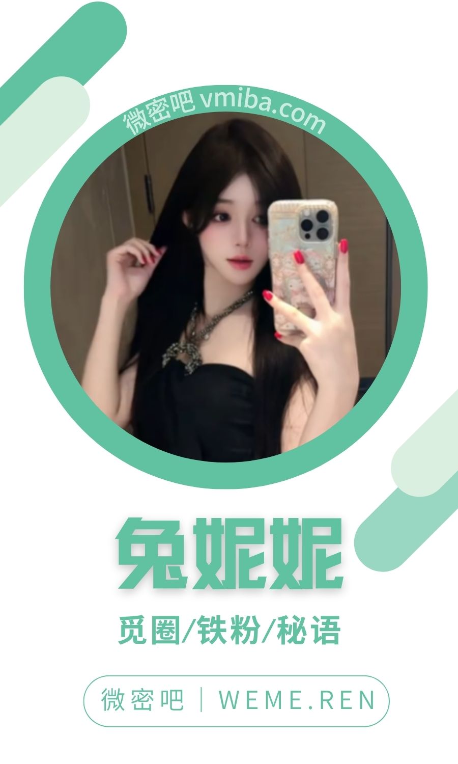 兔妮妮秘语空间付费圈子作品合集