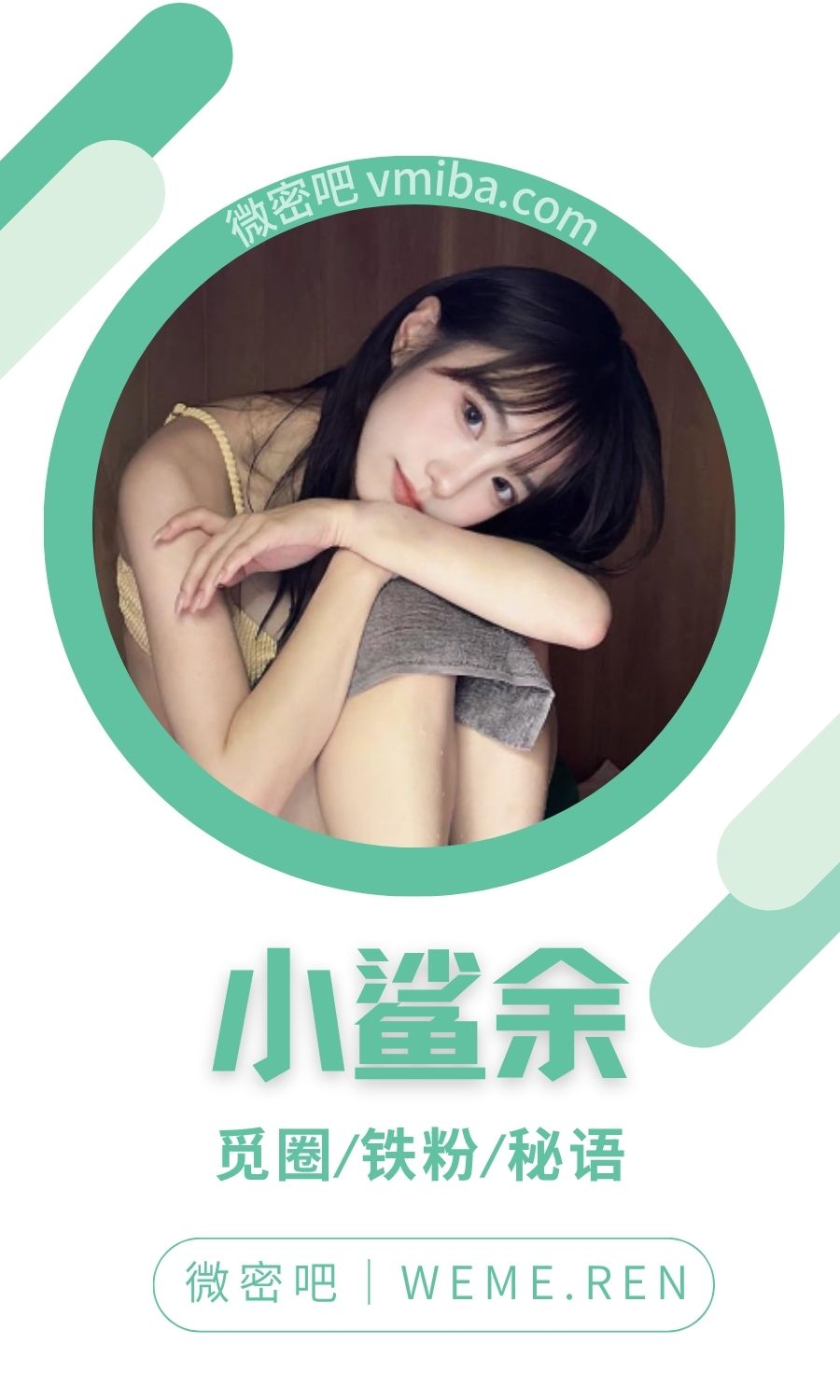 小鲨余岛遇付费圈子作品合集