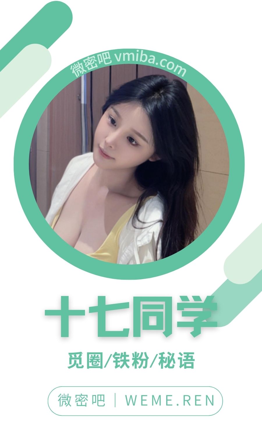 十七同学岛遇付费圈子作品合集