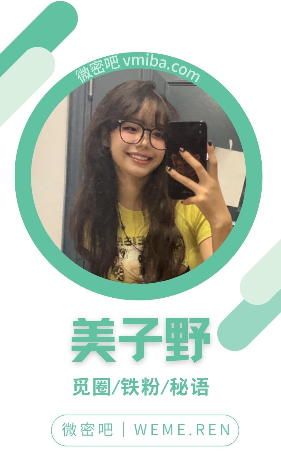 美子野岛遇APP付费圈子合集