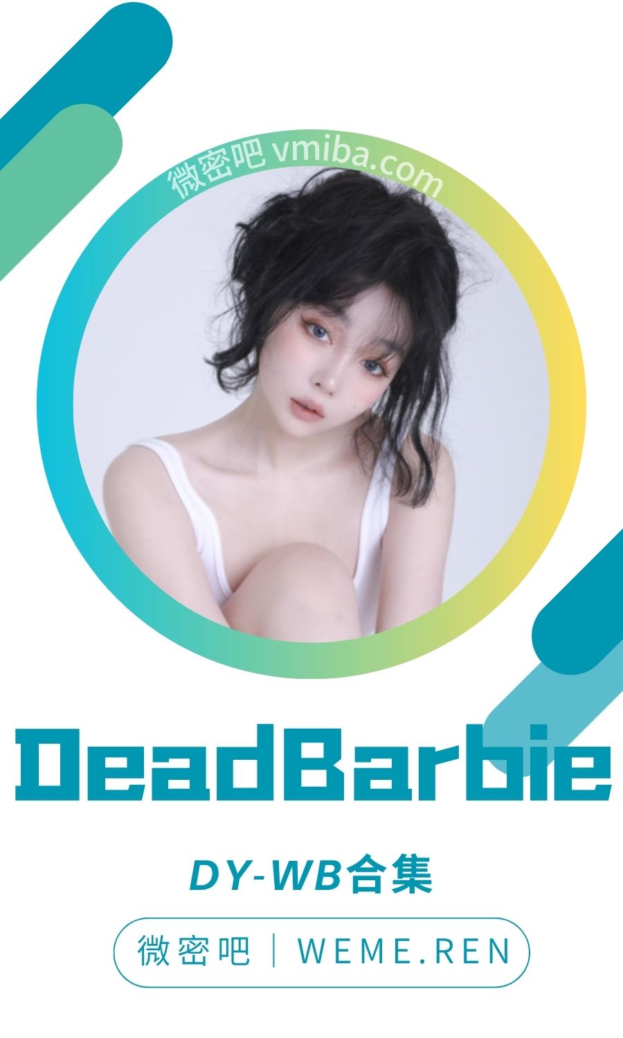 DeadBarbie高颜值日常养眼视图等打包