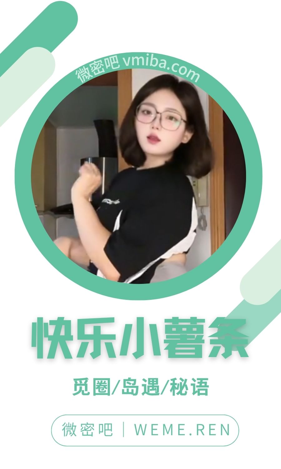 快乐小薯条(薯条珠珠子)微密圈付费入圈作品合集