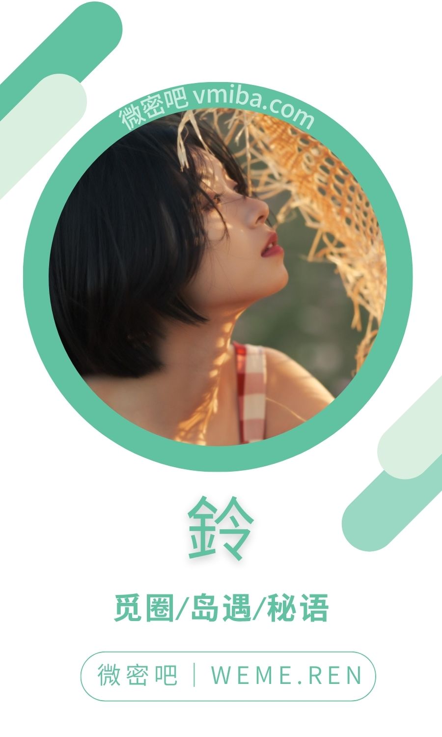 鈴鈴叛逆课堂微密圈付费入圈作品合集