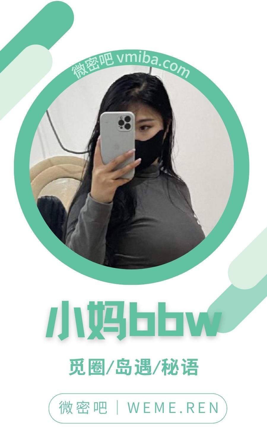 小妈bbw秘语空间圈子付费视图合集