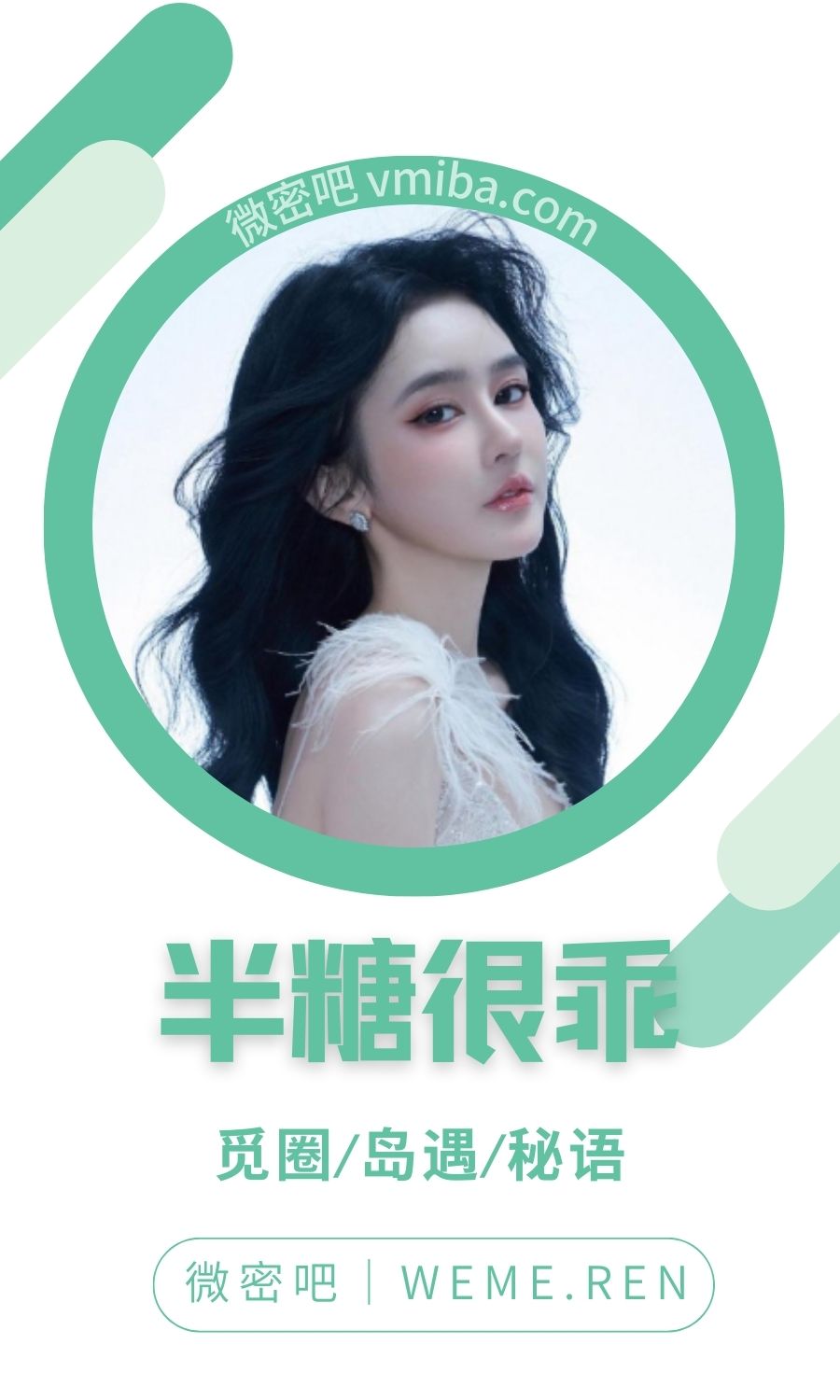 半糖很乖微密圈付费圈子作品合集