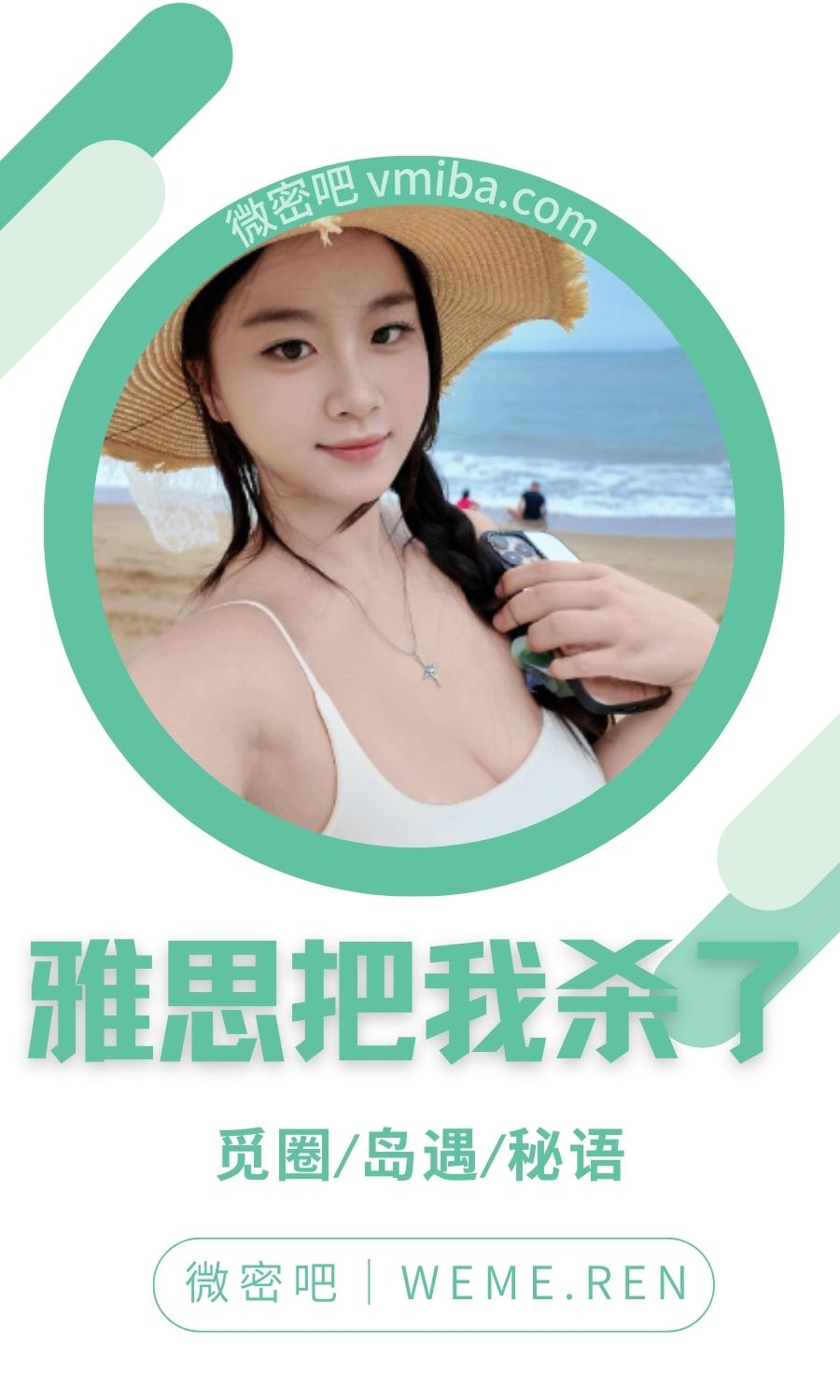 雅思把我杀了岛遇付费圈子作品合集